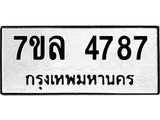 7ขล-4787.jpg