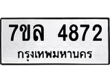 7ขล-4872.jpg