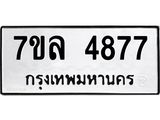 7ขล-4877.jpg