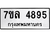 7ขล-4895.jpg