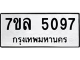 7ขล-5097.jpg