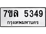 7ขล-5349.jpg