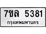 7ขล-5381.jpg