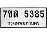 7ขล-5385.jpg