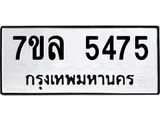 7ขล-5475.jpg