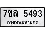7ขล-5493.jpg