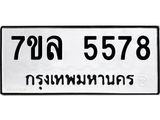7ขล-5578.jpg