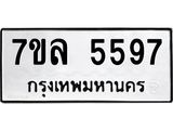 7ขล-5597.jpg