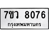 8076.jpg