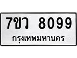8099.jpg