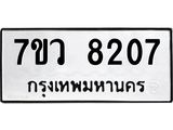 8207.jpg