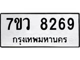 8269-2.jpg