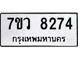8274.jpg