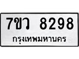 8298-2.jpg