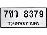 8379-2.jpg