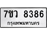 8386-1.jpg