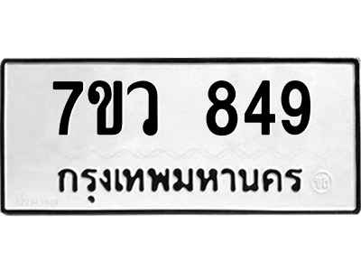 849.png