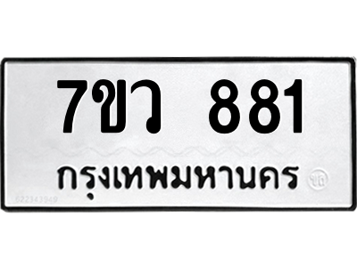 881.png