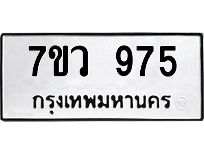 975.png