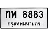 กพ-8883.jpg