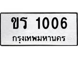 ขร-1006.jpg