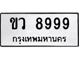 ขว-8999.jpg
