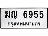ฆญ-6955.jpg