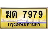 ฆด-7979.jpg