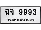 ฉจ-9993.jpg