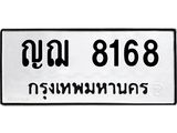ญฌ-8168.jpg