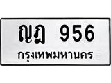 ญฎ-956.jpg