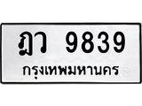 ฎว-9839.jpg