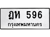 ฎห-596.jpg
