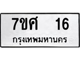 ทะเบียนรถ-16.jpg
