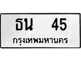 ธน-45.jpg