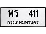 พร-411.jpg