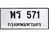 พร-571.jpg