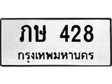 ภษ-428.jpg