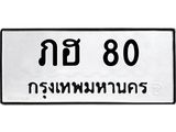 ภฮ-80.jpg