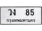วง-85.jpg