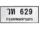 วท-629.jpg