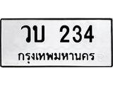 วบ-234.jpg