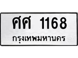 ศศ-1168.jpg