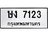 ษง-7123.jpg