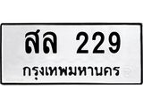 สล-229.jpg