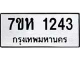 1243-1.jpg