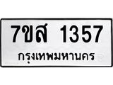 1357.jpg