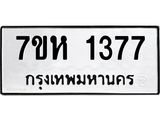 1377.jpg