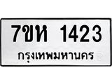 1423-1.jpg