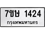 1424.jpg
